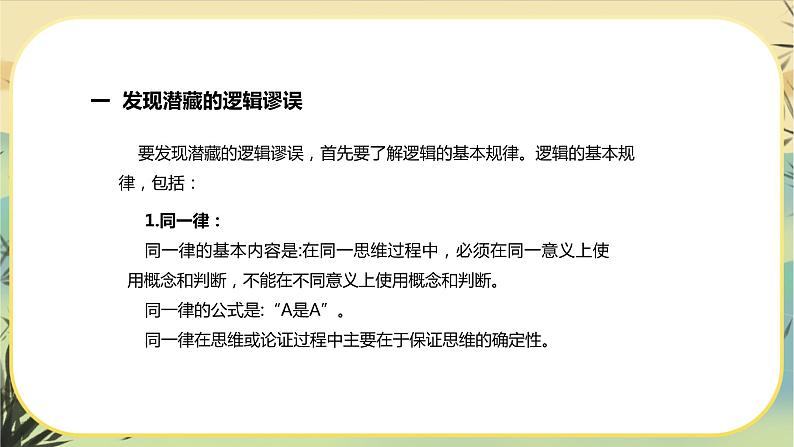 一    发现潜藏的逻辑错误第4页