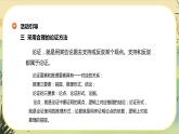 统编版语文选择性必须上册学习活动三《采用合理的论证方法》课件PPT+同步练习（含答案）