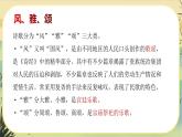 统编版语文选择性必须上册3《无衣》（课件PPT）