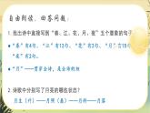 統(tǒng)編版語文選擇性必須上冊4《春江花月夜》（課件PPT）