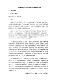 2022-2023学年广东省惠州市高一上学期期末语文试题含解析