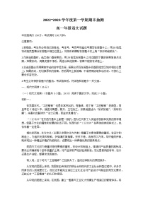 2022-2023学年江苏省徐州市高一上学期期末抽测语文试题含答案