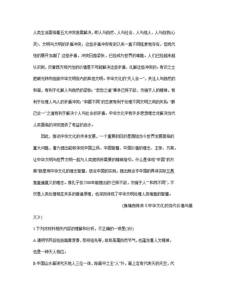 【高考语文】2023届广东省区域一模专项突破分层整理—非文学类文本阅读专题（含解析）第3页