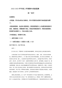 2022-2023学年山东省潍坊市高一上学期期中语文试题含解析