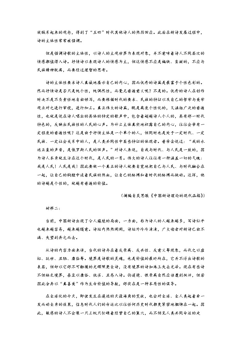 2022-2023学年山东省潍坊市高一上学期期中语文试题含解析02