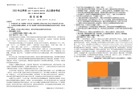 2023届江西省九所重点中学高三第二次联考联合考试语文试卷