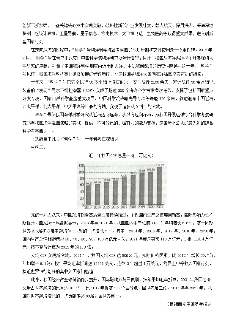 2023包头高三下学期一模考试语文Word含答案03