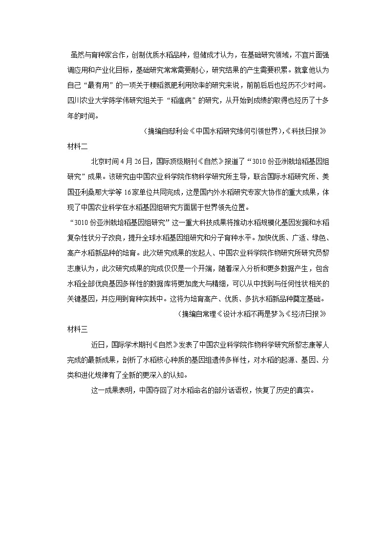 河南省新乡市第一中学2022-2023学年高二语文下学期3月月考试题（Word版附答案）02
