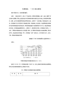 2023届高考语文二轮复习专题一题型精练含答案