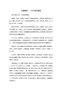 2023届高考语文二轮复习专题四题型精练含答案