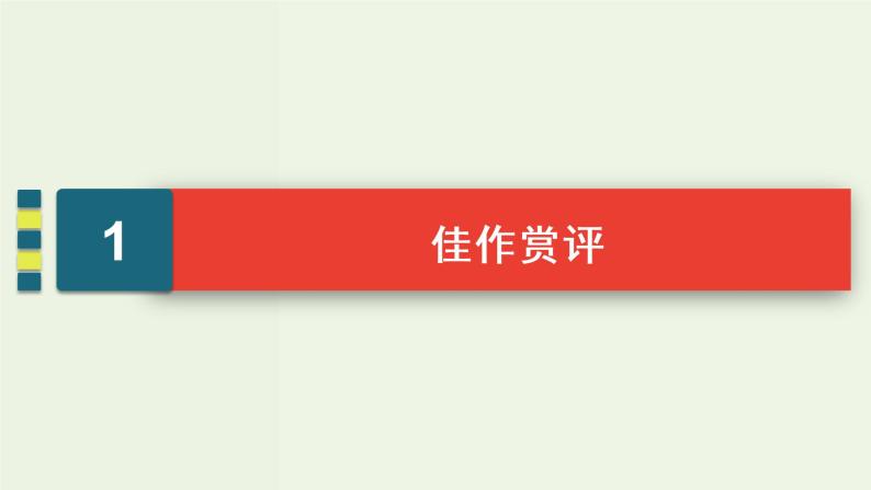 新高考语文考点1  任务驱动型作文的审题立意  课件04