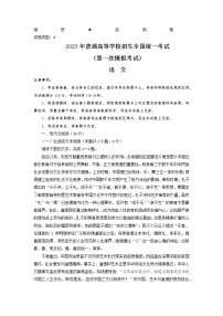 内蒙古包头市2022-2023学年高三语文下学期一模考试试卷（Word版附答案）