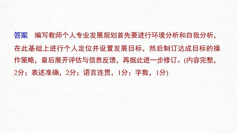 新高考语文第1部分 专题6 明确类型，抓准信息，做好图文转换课件PPT第5页