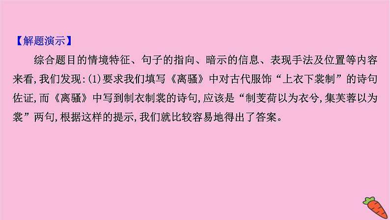 新高考语文第1讲    常见的名句名篇默写   课件练习题05