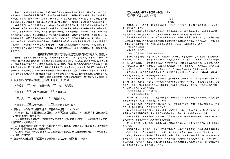 江西省九所重点校2022-2023学校高三下学期联合考试二模语文试题第2页