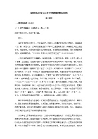 2022-2023学年湖南省衡阳市第八中学高二上学期期末语文试题含答案