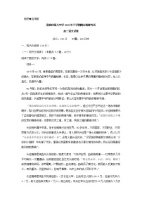 2022-2023学年湖南省衡阳市第八中学高二上学期期末考试语文试卷含答案