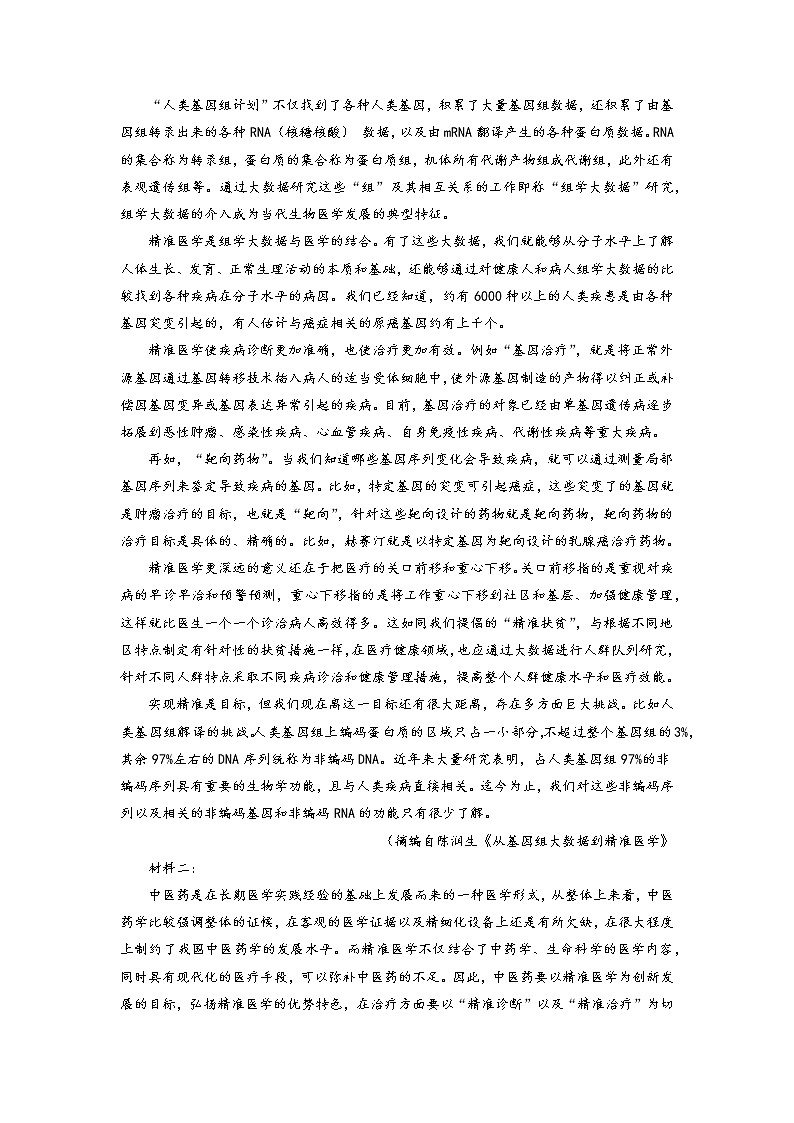 高考语文二轮复习【讲通练透】专题04 信息类文本阅读之简答题（新高考版）02