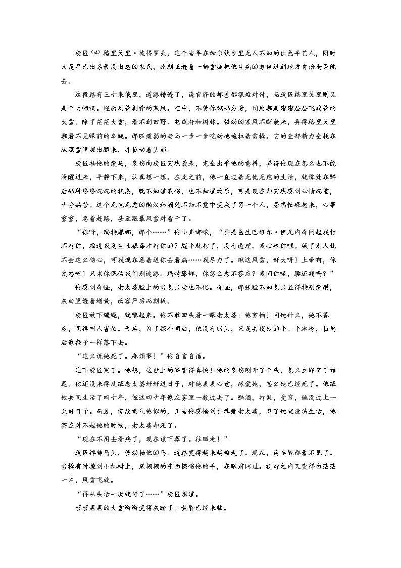 专题05 文学类文本阅读之形象（教师版）第2页