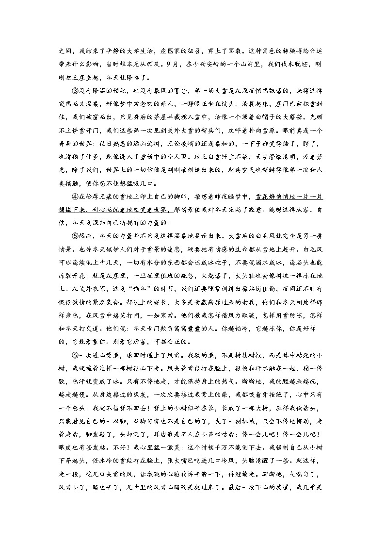 高考语文二轮复习【讲通练透】专题06 文学类文本阅读之情节与环境（新高考版）02