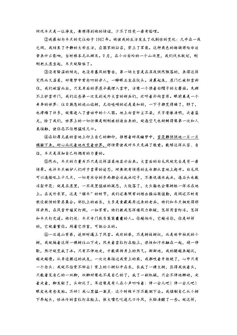 高考语文二轮复习【讲通练透】专题06 文学类文本阅读之情节与环境（新高考版）02