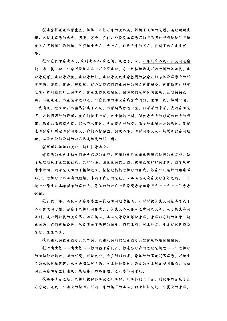 专题07 文学类文本阅读之结构（教师版）第2页