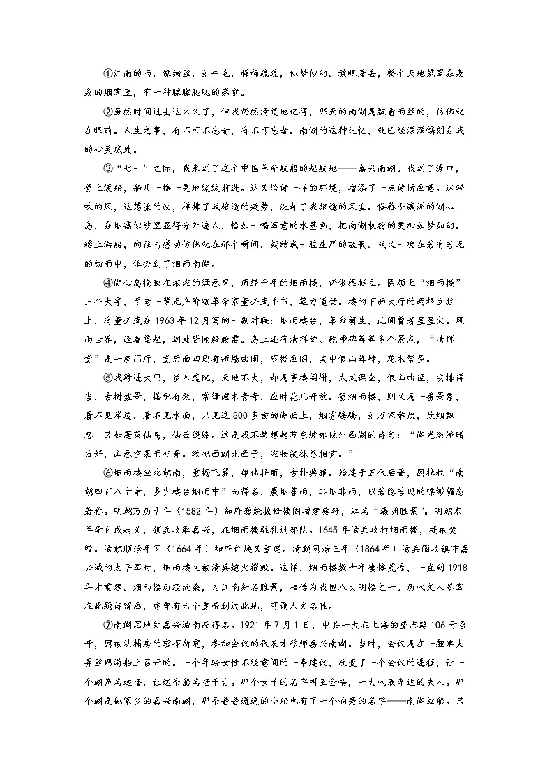 高考语文二轮复习【讲通练透】专题08 文学类文本阅读之材料组织（新高考版）02