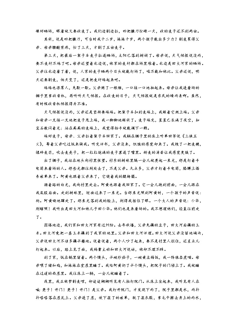 高考语文一轮复习【讲通练透】专题10 文学类文本阅读之形象（新高考版）02