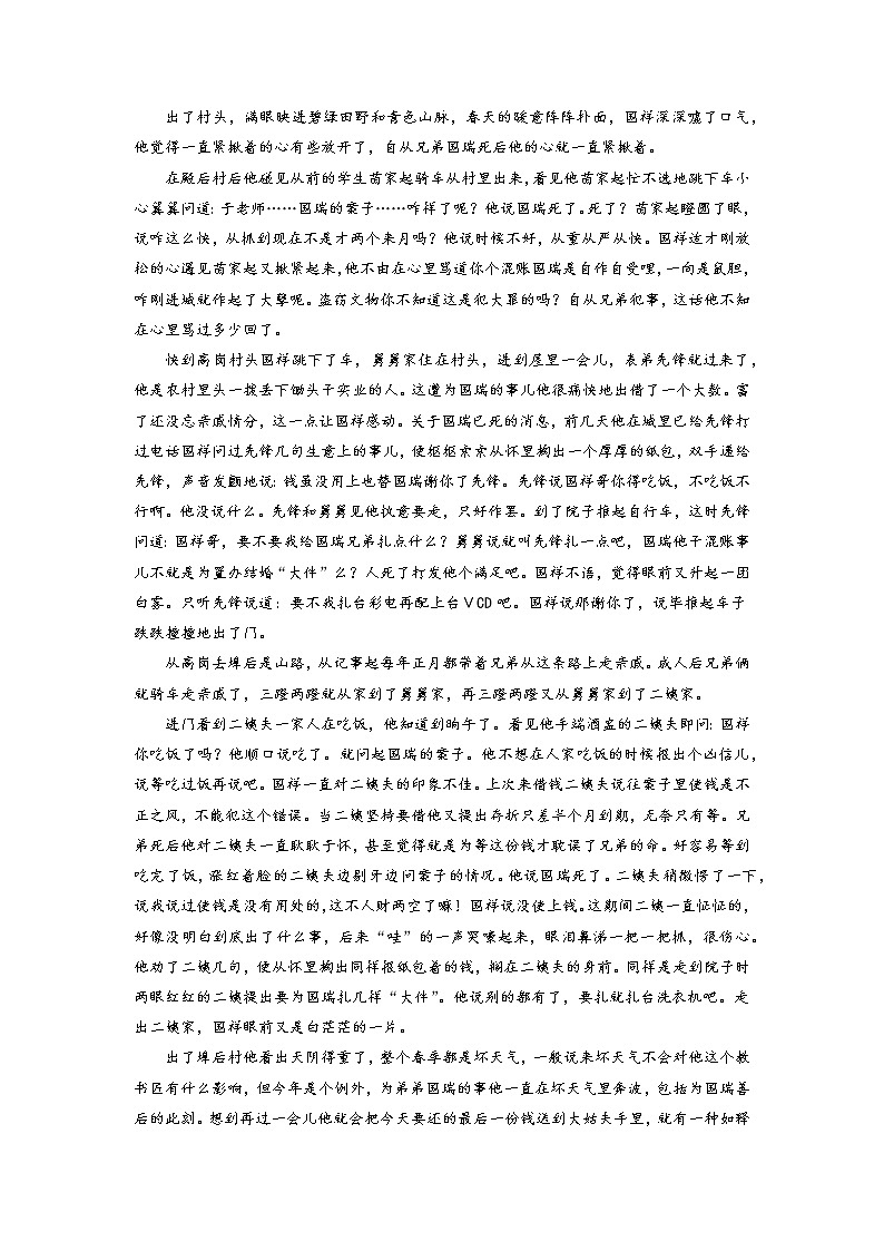 高考语文一轮复习【讲通练透】专题12 文学类文本阅读之环境（新高考版）02