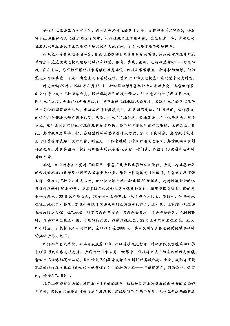 高考语文一轮复习【讲通练透】专题14 文学类文本阅读之布局谋篇（新高考版）02