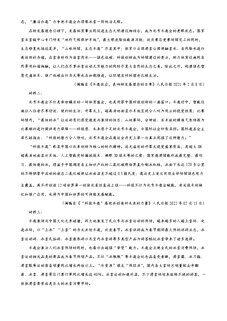 2022通辽开鲁县一中高二下学期期中考试语文试题含解析03