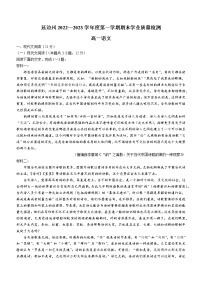 2023延边州高一上学期期末语文试题含解析