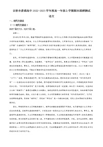 2023高一上学期期末语文试题含解析