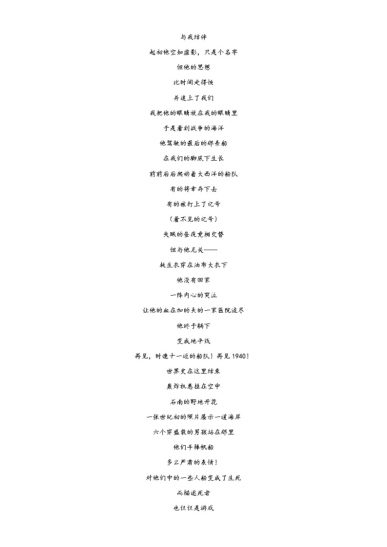 13-4《树和天空》同步练习 统编版高中语文选择性必修中册03