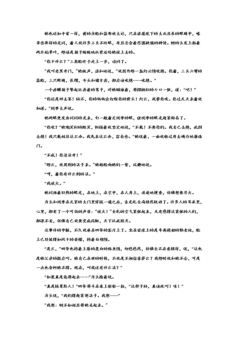 2023届高考语文复习：文学类文本专题训练人物形象的异同（含答案）第2页