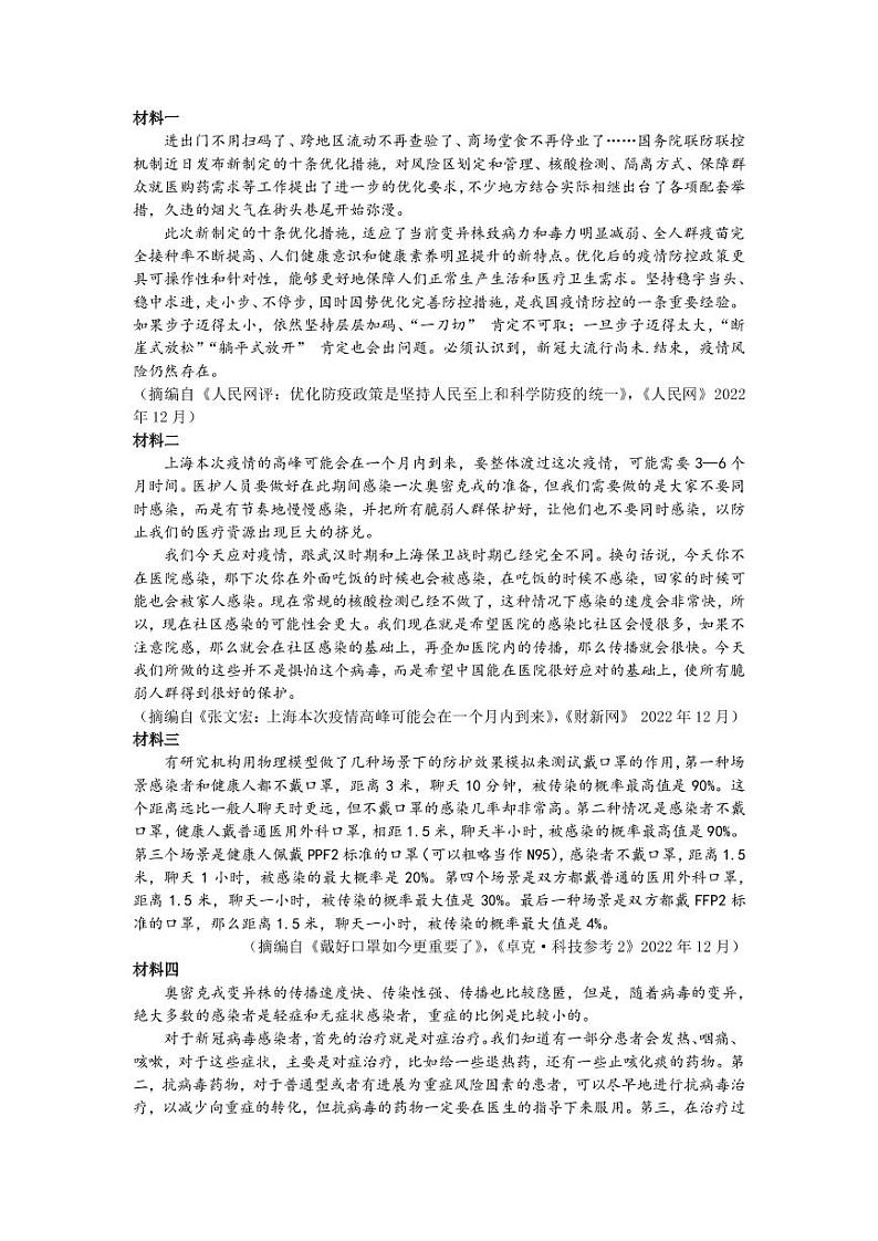 毕节市2023届高三年级诊断性考试第3页
