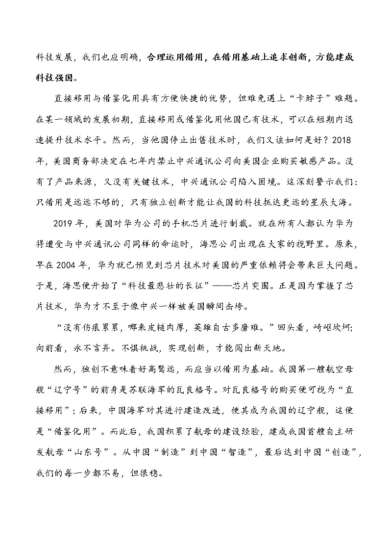 晨读第八周（满分作文鉴赏+易望文生义的成语+作文素材之电影台词）-备战2023年高考语文晨读记背积累（统编版）02