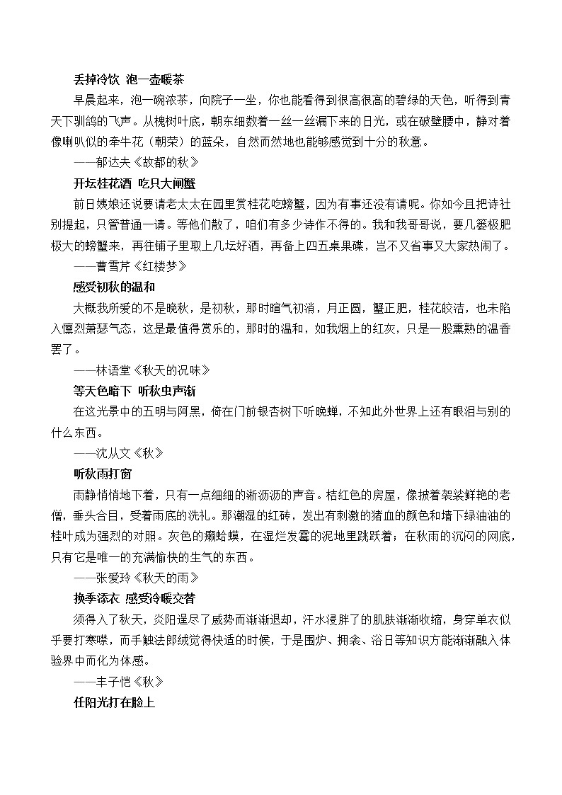 晨读第十九周（作文素材运用+文言文翻译误区+课内经典写作素材）-备战2023年高考语文晨读记背积累（统编版）02