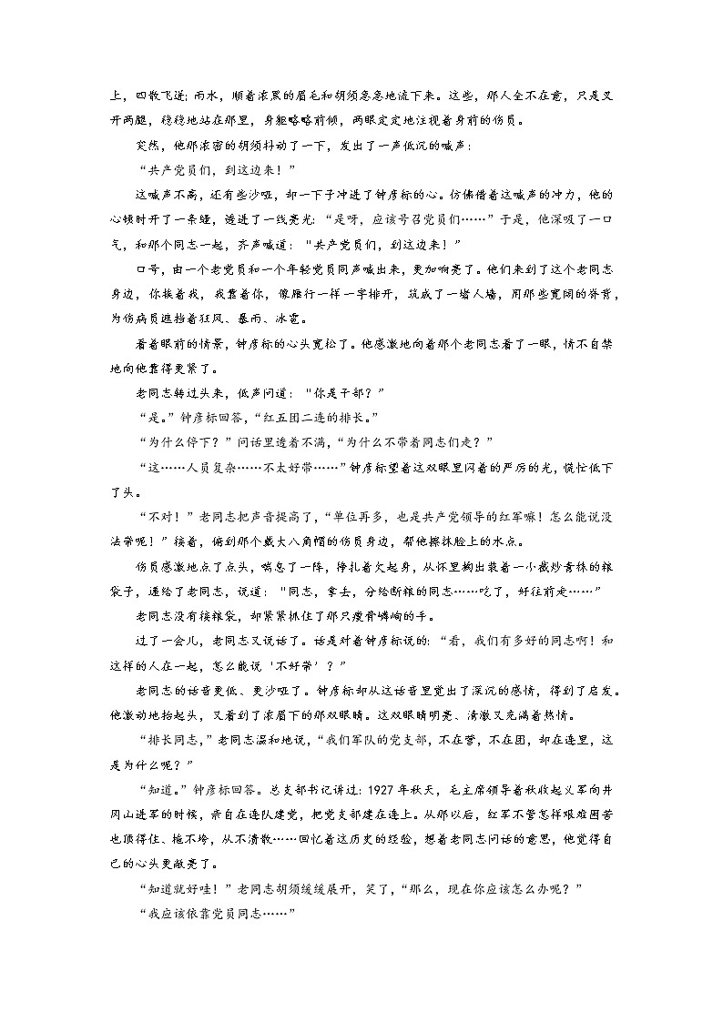 专题03 现代文阅读Ⅱ-文学类双文本阅读——【备考2023】高考语文大题精练 （新高考专用）（原卷版+解析版）02