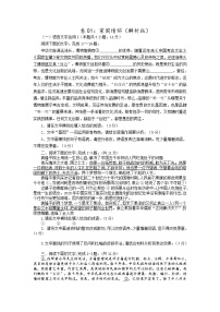 卷01：家国情怀——【备考2023】高考语文小题集训（全国通用）（原卷版+解析版）