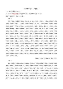 卷02+——【备考2023】高考语文真题重组卷（新高考专用）（含解析）