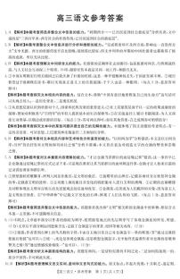 2022-2023学年广东省高三上学期12月联考语文试题PDF版含答案
