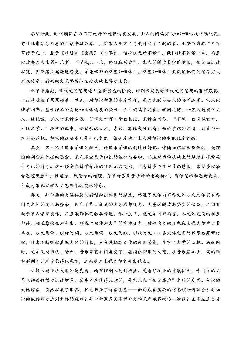 2022-2023年山东省高三下学期高考语文核心卷（含解析）02