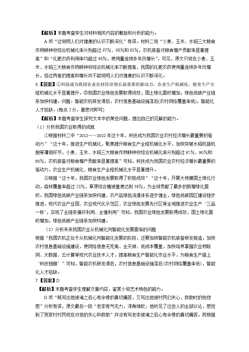 开封市 2023 届高三年级第二次模拟考试语文答案（文字版）第2页