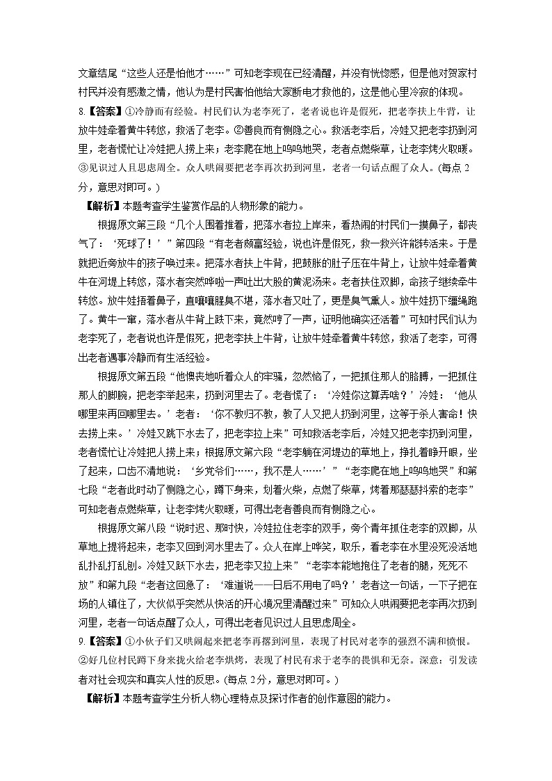 开封市 2023 届高三年级第二次模拟考试语文答案（文字版）第3页