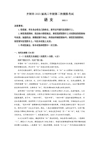 河南省开封市 2023 届高三年级第二次模拟考试语文试题（文字版）