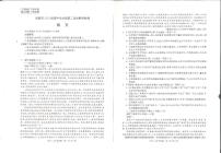 四川省成都市2023届高三第二次诊断性检测 语文试题及答案