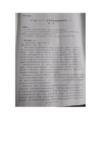 2023届贵州省3+3+3高考备考诊断性联考（二）语文试题