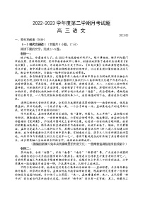 江苏省扬州中学2022-2023学年高三下学期3月调研语文试题