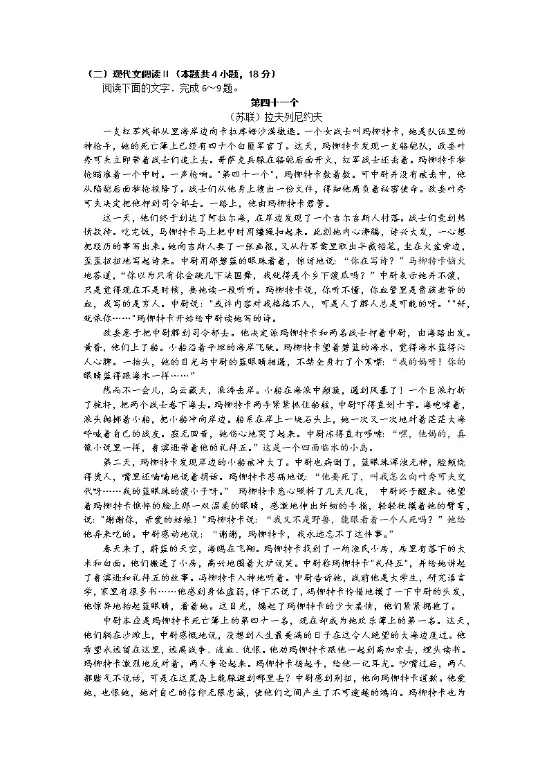 2023安庆高三模拟考试（二模）语文含答案03